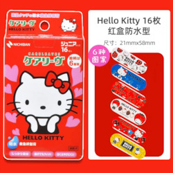 Nichiban Careleaves Waterproof Bandage Hello Kitty 16 pieces