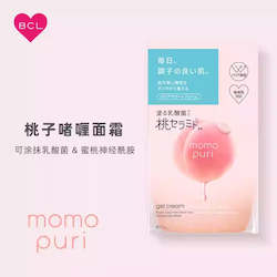 Skincare: BCL MOMO PURI Gel Cream 80g