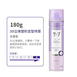 Hair: Kao Cape Hair Styling Spray 180g purple 3d keep unscented