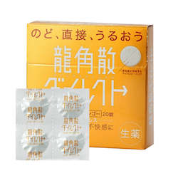 Frontpage: Ryukakusan Direct Lozenge Mango 20 tablets