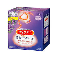 Kao steam eye mask lavender scent 12 pieces
